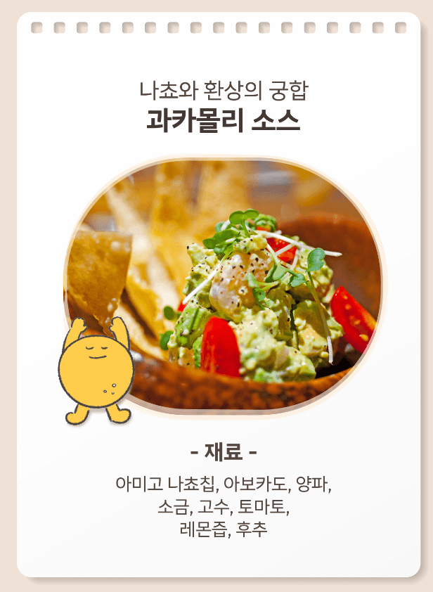 레시피