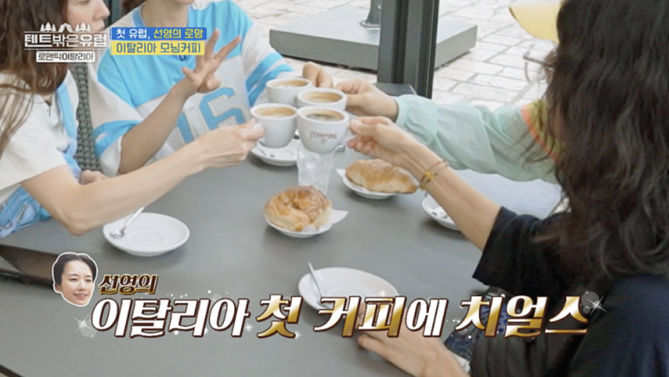 텐트 밖은 유럽
