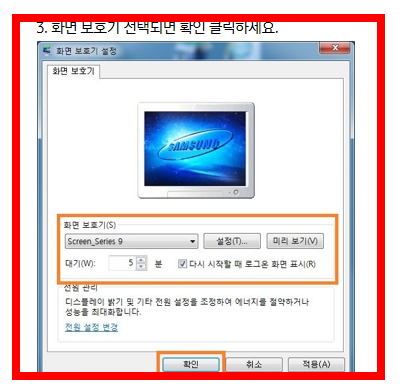 화면보호기 설정 방법 (윈도우10, 11)
