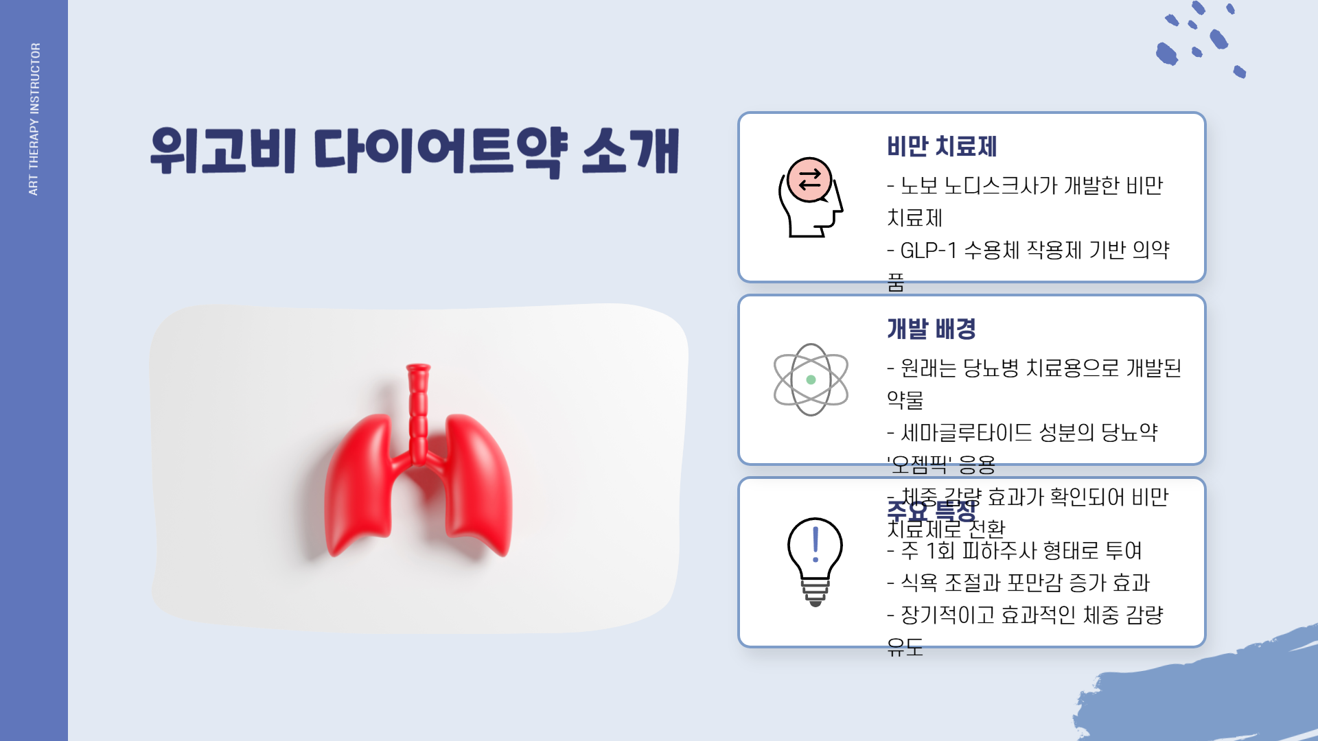 일론머스크 창당설, 트위터 플랫폼, 위고비 다이어트