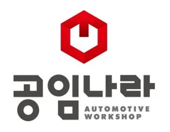 공임나라 홈페이지 바로가기 완벽 이용 가이드_8