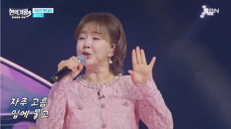 현역가왕3 결승진출자