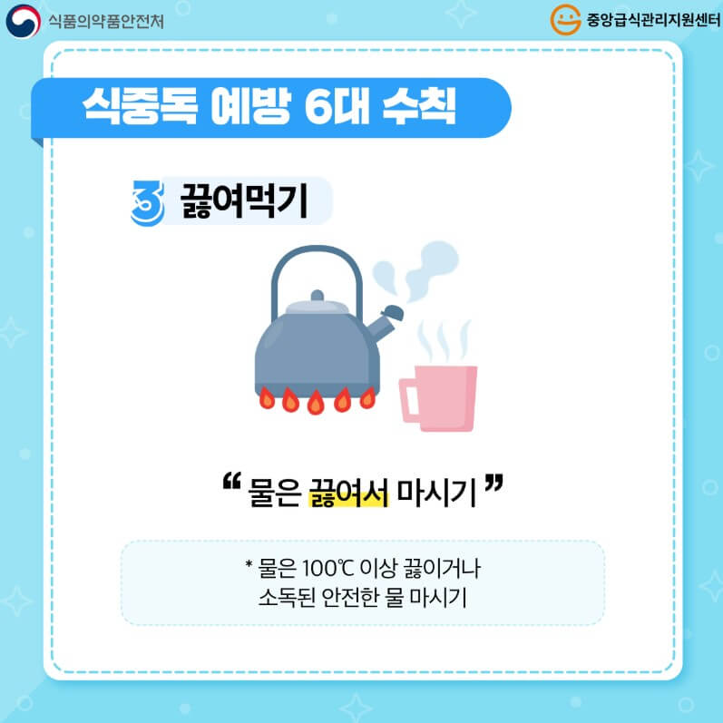 식중독 증상과 대처 방법 16