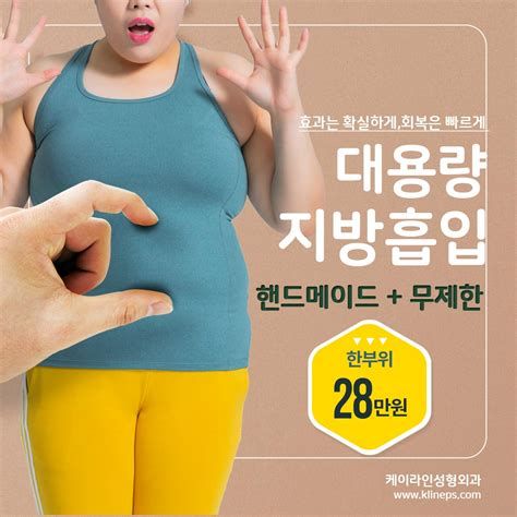 지방흡입술가격