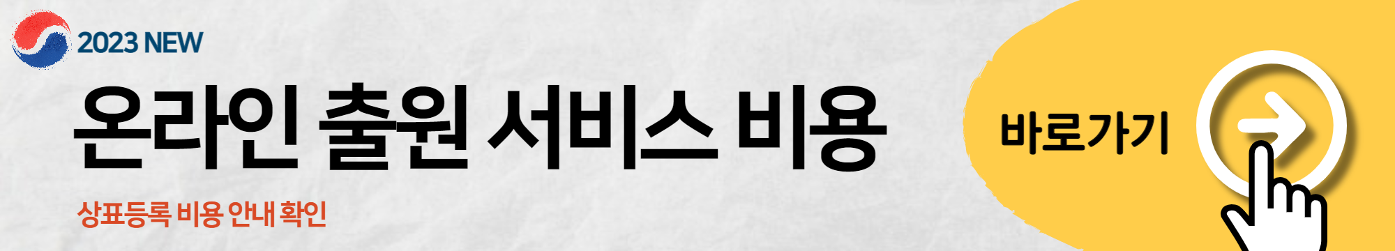 상표등록 조회방법