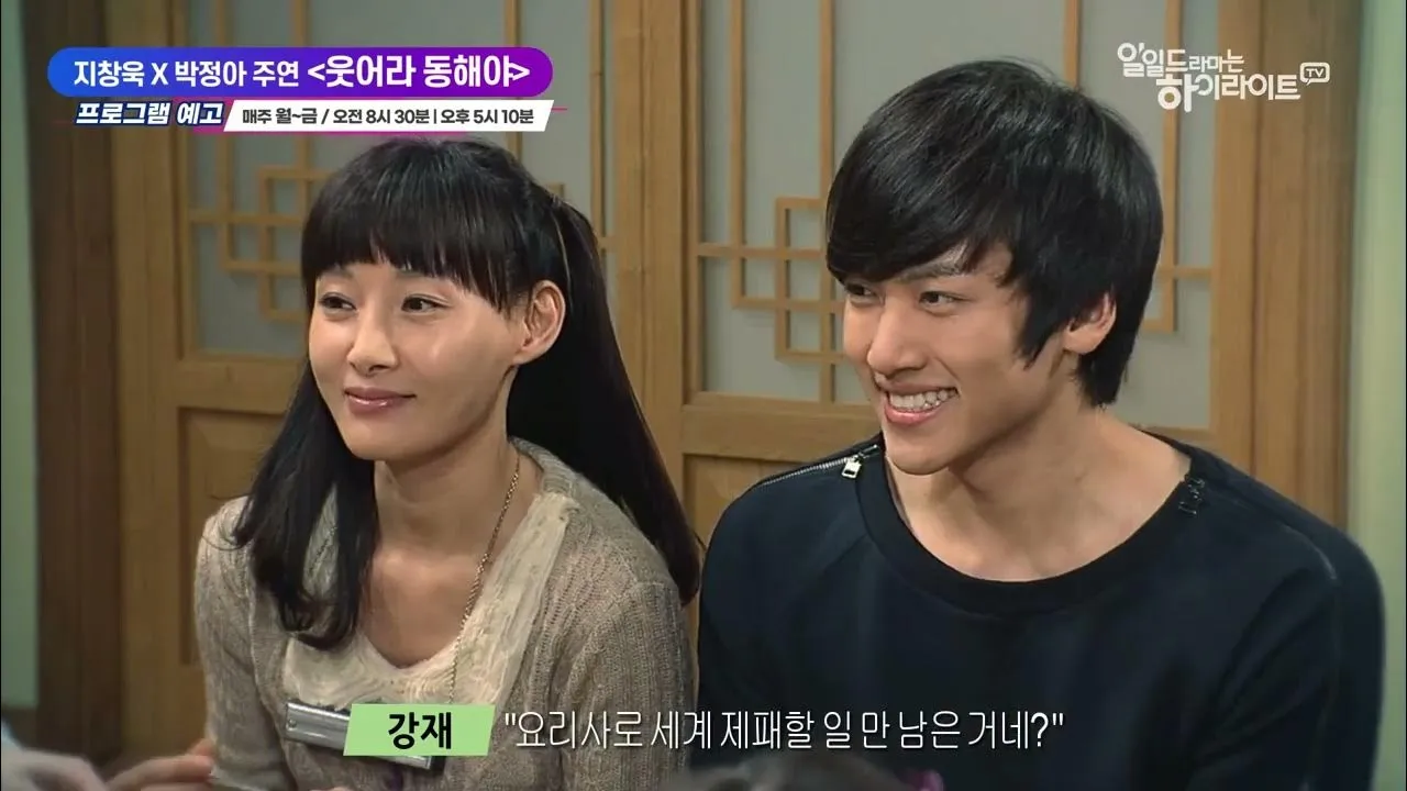 웃어라 동해야 정보 다시보기_1