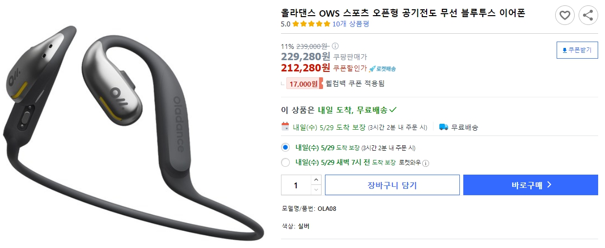 올라댄스-OWS-스포츠-오픈형-공기전도-무선-블루투스-이어폰