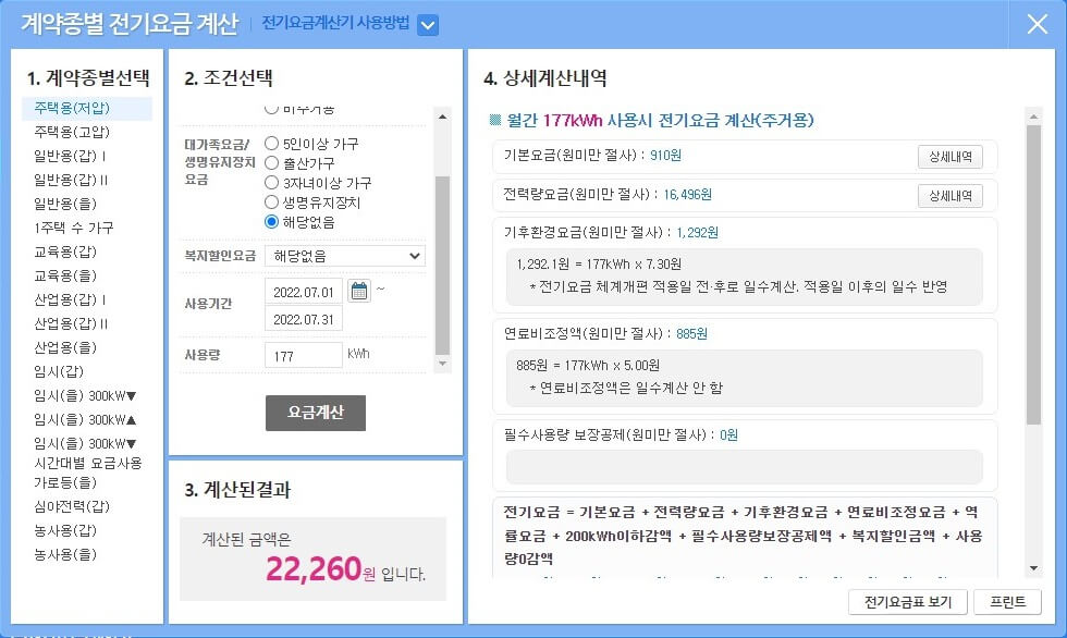 삼성전자 창문형 에어컨 윈도우핏 한달 전기세