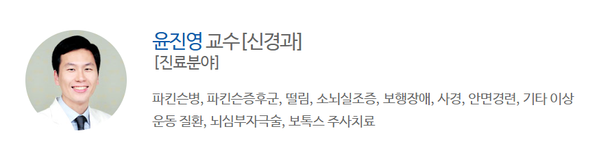 알츠하이머-치매-파킨슨-전문-센터-클리닉-리스트-총정리