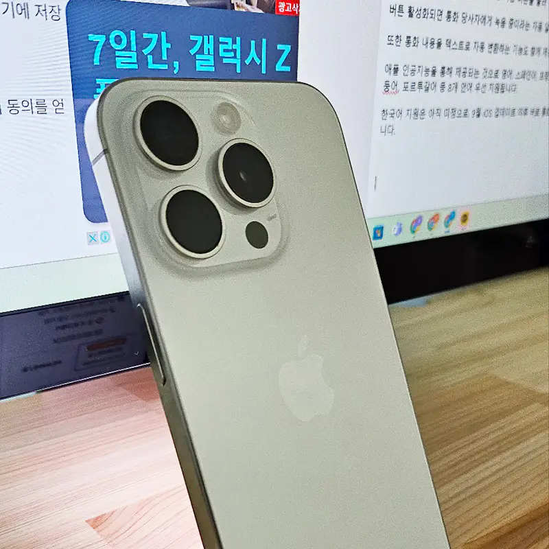 아이폰15-프로-화이트-티타늄