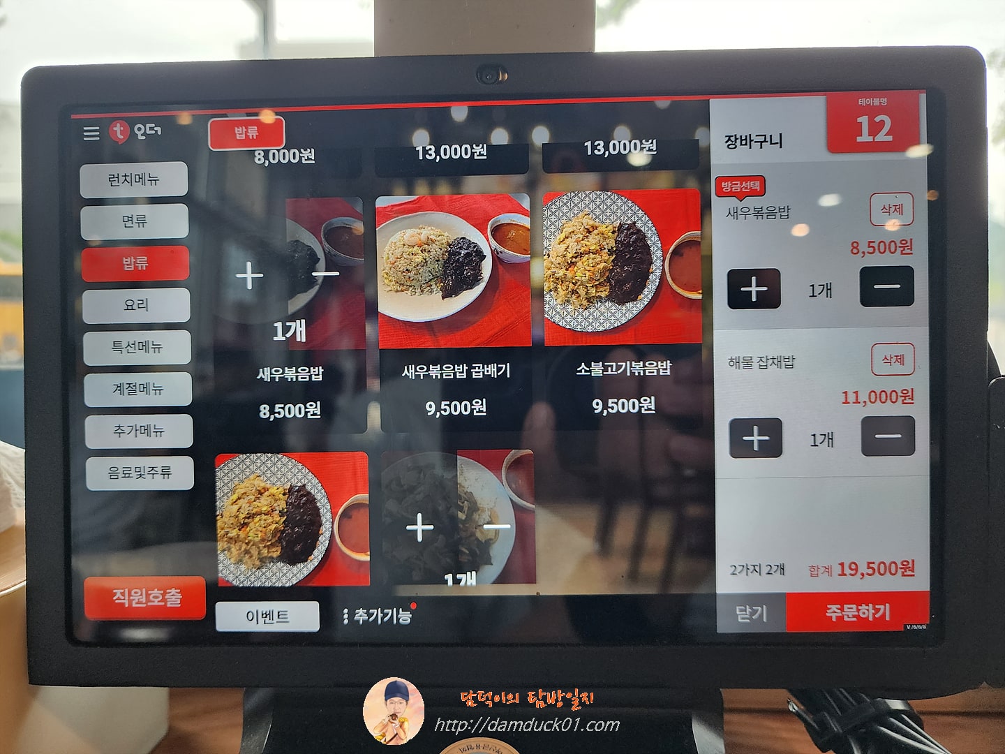 단심가 메뉴
