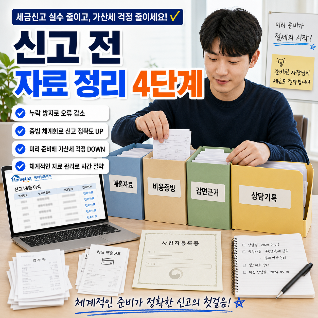 청년창업 대상 기준은 어떻게 걸러볼까