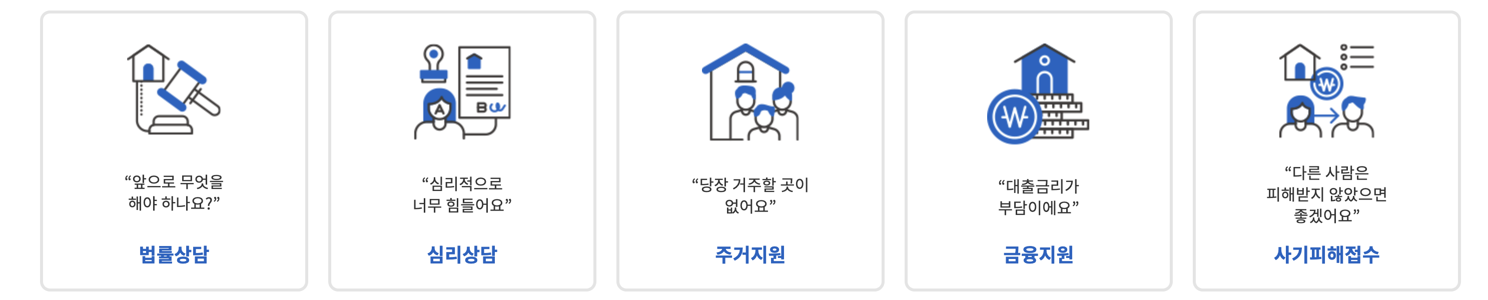 전세피해지원 방법
