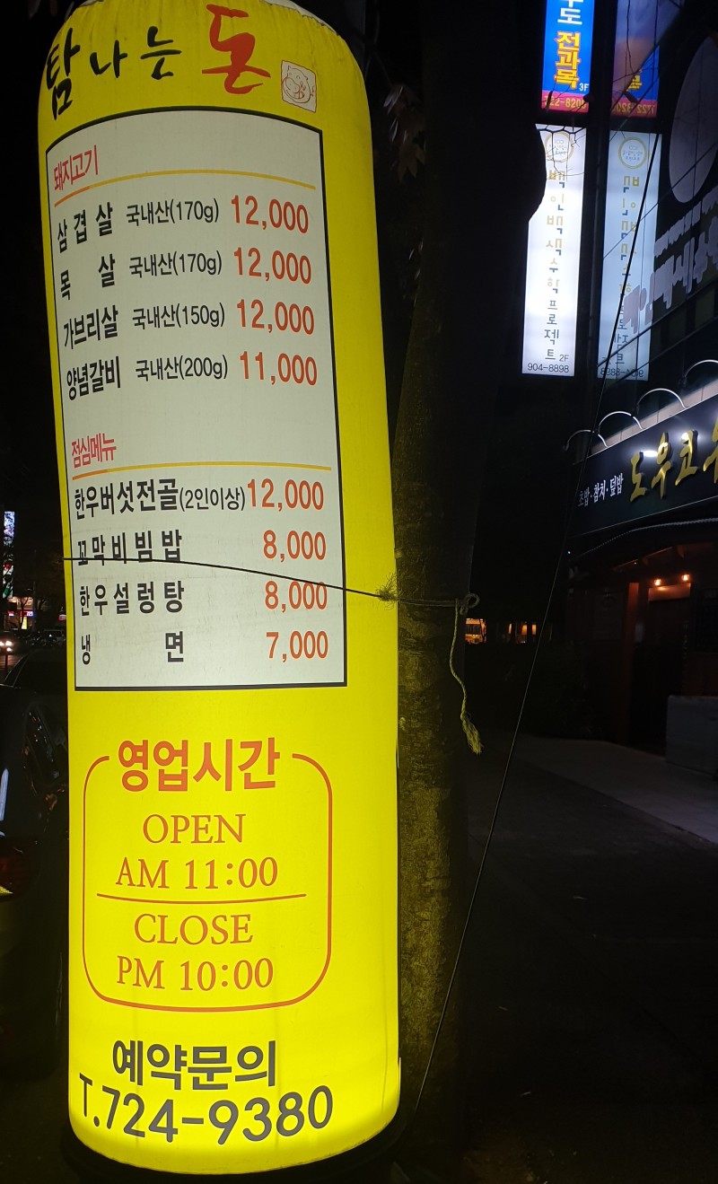 순천 맛집2
