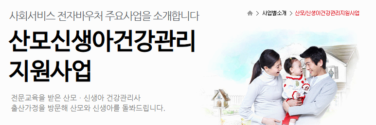 2025년 산모&middot;신생아 건강관리 지원사업 완벽 가이드 &ndash; 신청부터 혜택까지!