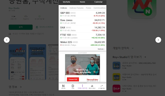 네이버와 카카오 주가 비교 그래프