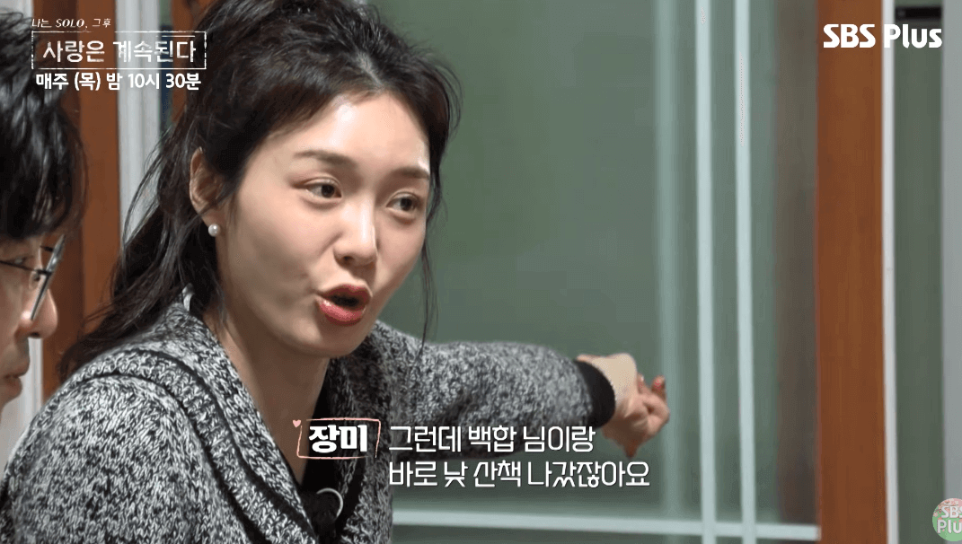장미 영식