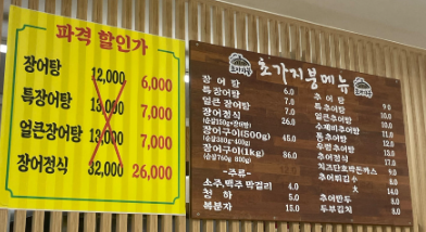 생방송투데이 6천원장어탕 경기도 수원 초가지붕남원추어탕