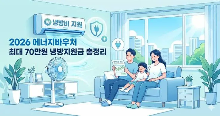 에너지 바우처 잔액조회