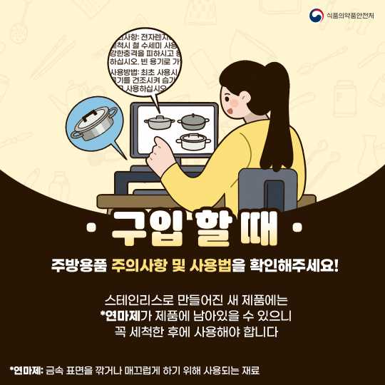스테인레스 조리기구 사용법