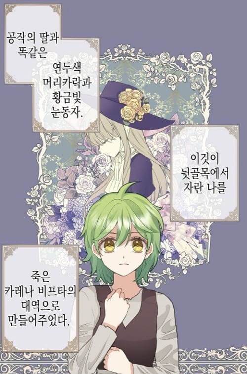 나를버려주세요-사건의발단