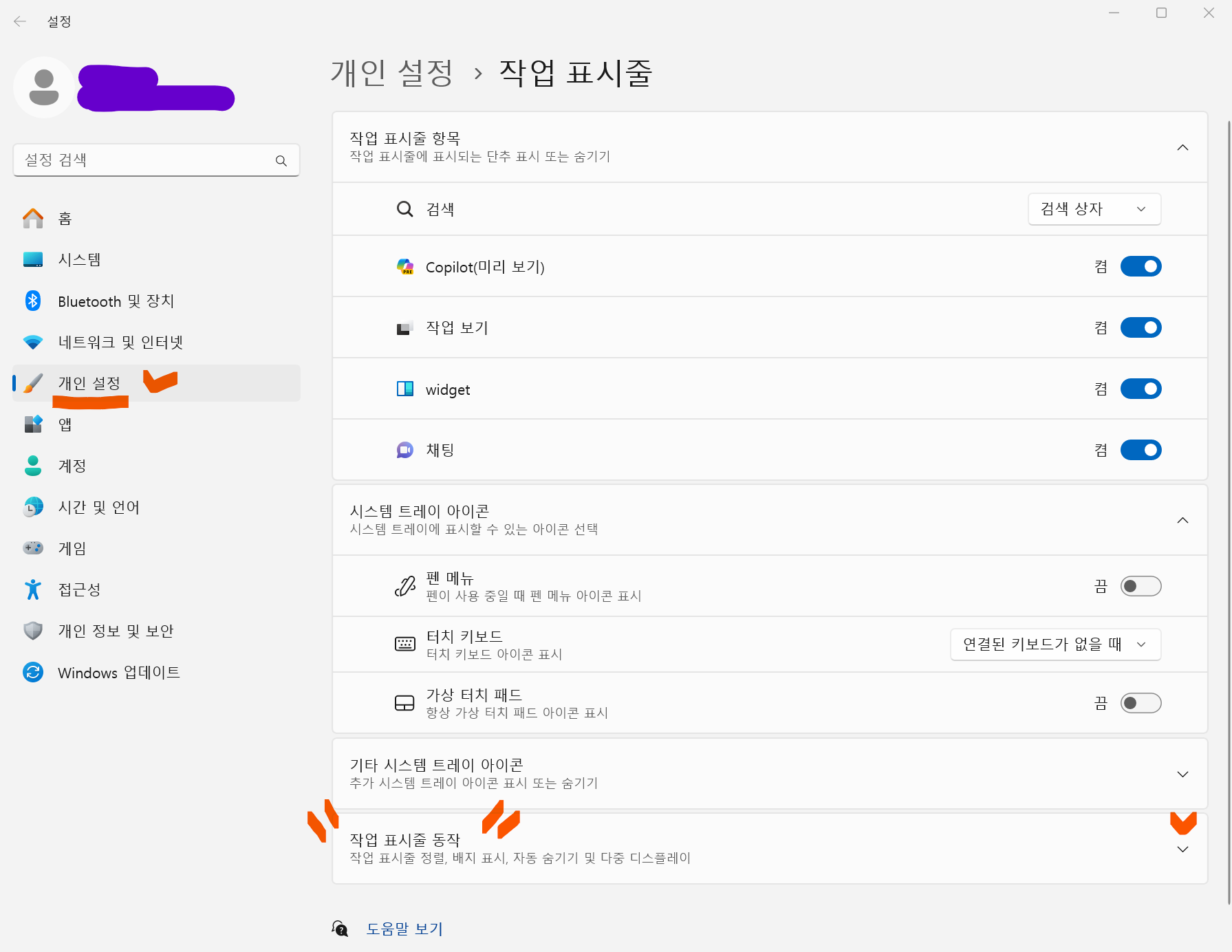 바탕화면 바로가기 버튼 생성하기