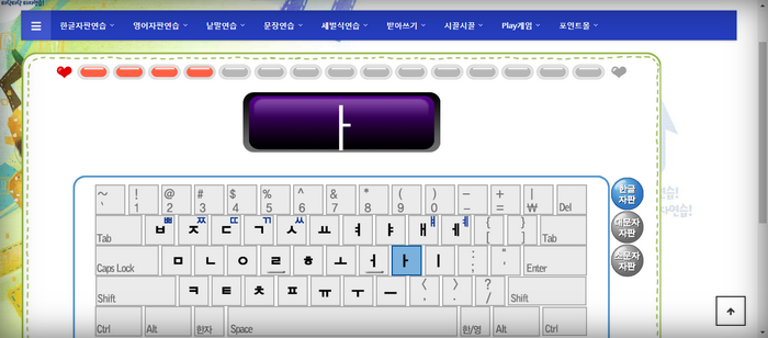 기본자리연습