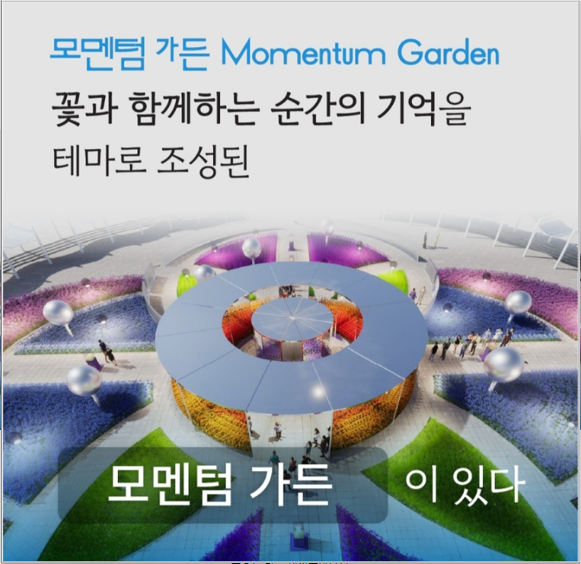 2023.고양 국제꽃박람회.총정리.가는길.입장권.일정.주차장