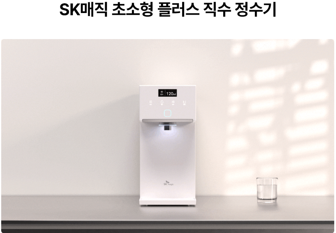 정수기 이미지