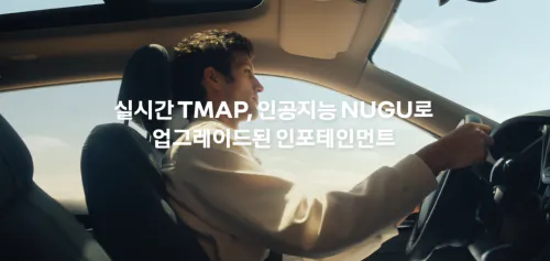 더뉴QM6 티맵 인식 잘 안되는 현상