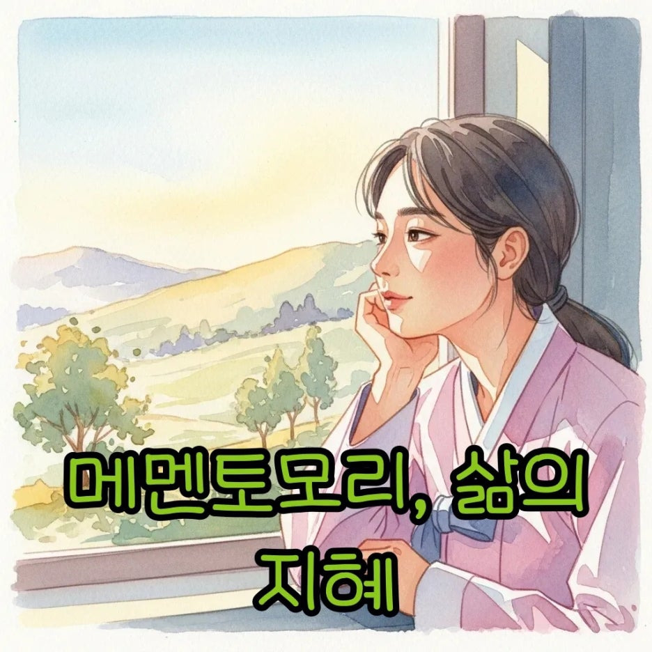 창밖을 보며 삶을 사색하는 사람의 모습