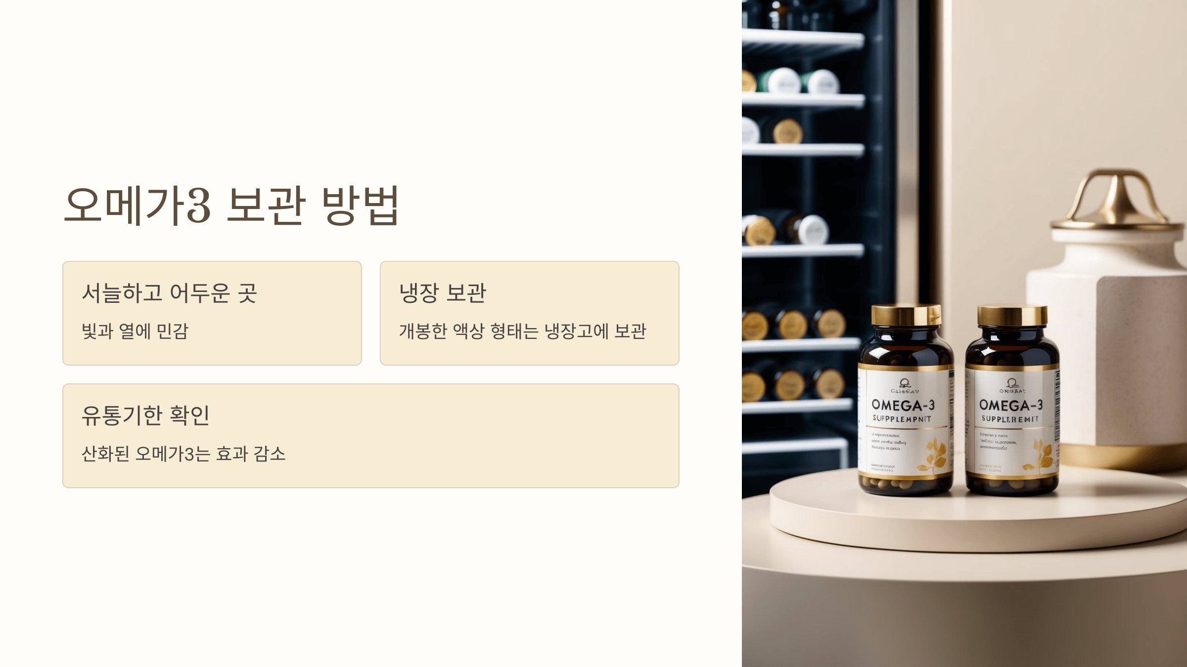 오메가3와 관련된 사진입니다.