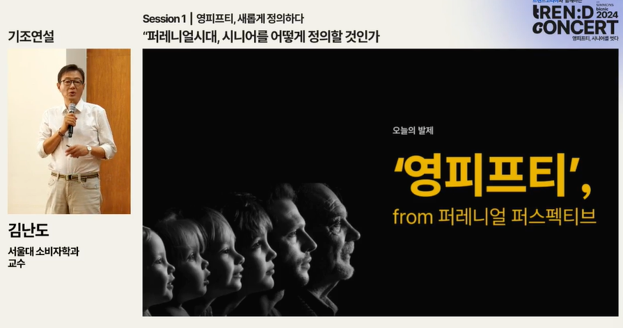 영포티 뜻 유래 스윗 영써티 영피프티 특징 논란 이유 신조어 총정리2