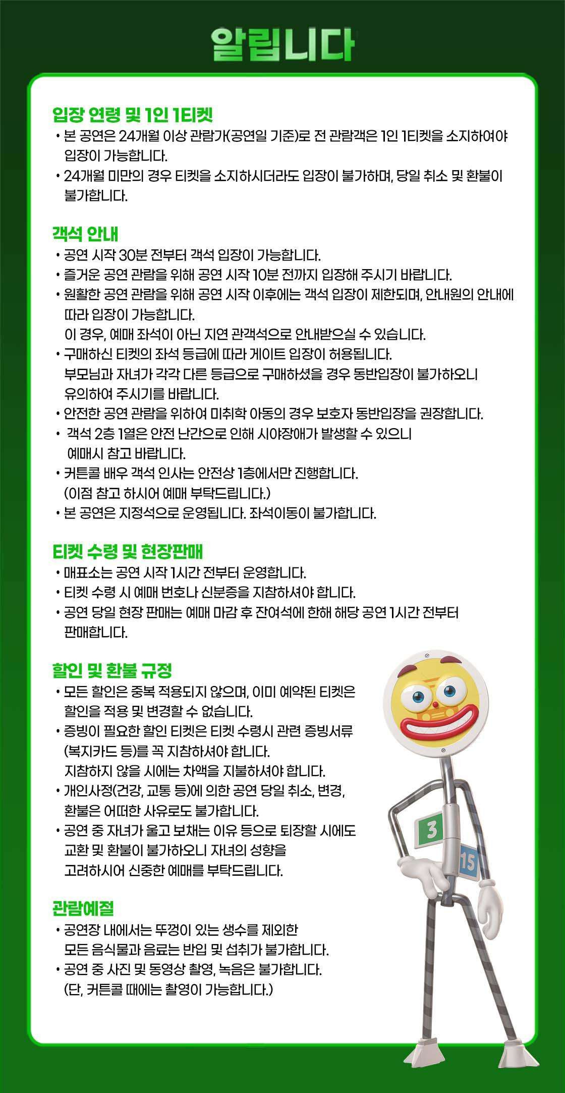 사랑의 하츄핑 뮤지컬 일정 총정리