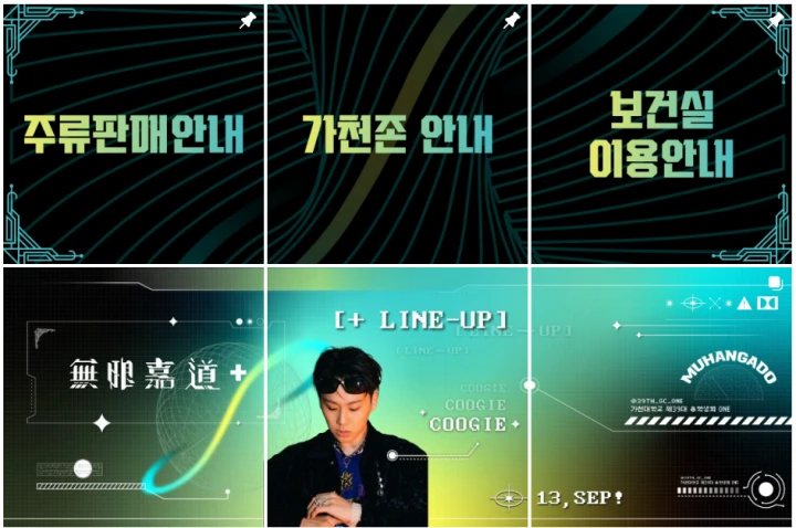 가천대