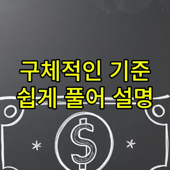 칠판-달러-그림