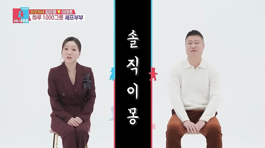 동상이몽 이모카세 즐거운술상 김미령