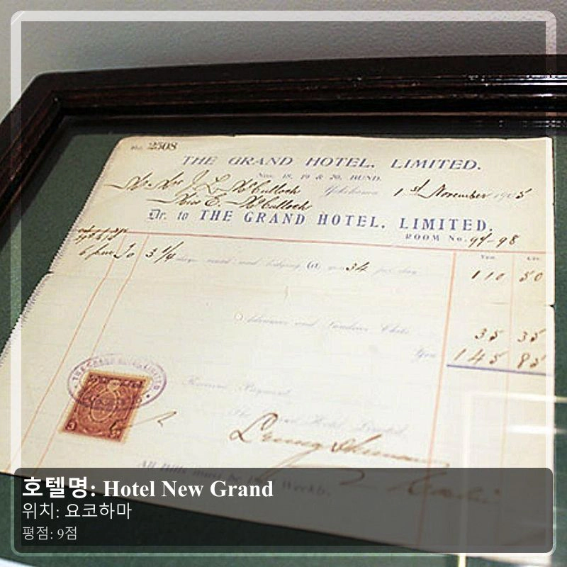 Hotel New Grand_5