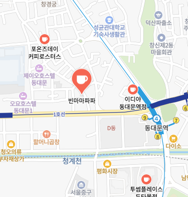 2026년 동대문역 카페 빈마마파파 솔직 후기, 가성비와 분위기 모두 잡은 숨은 카페