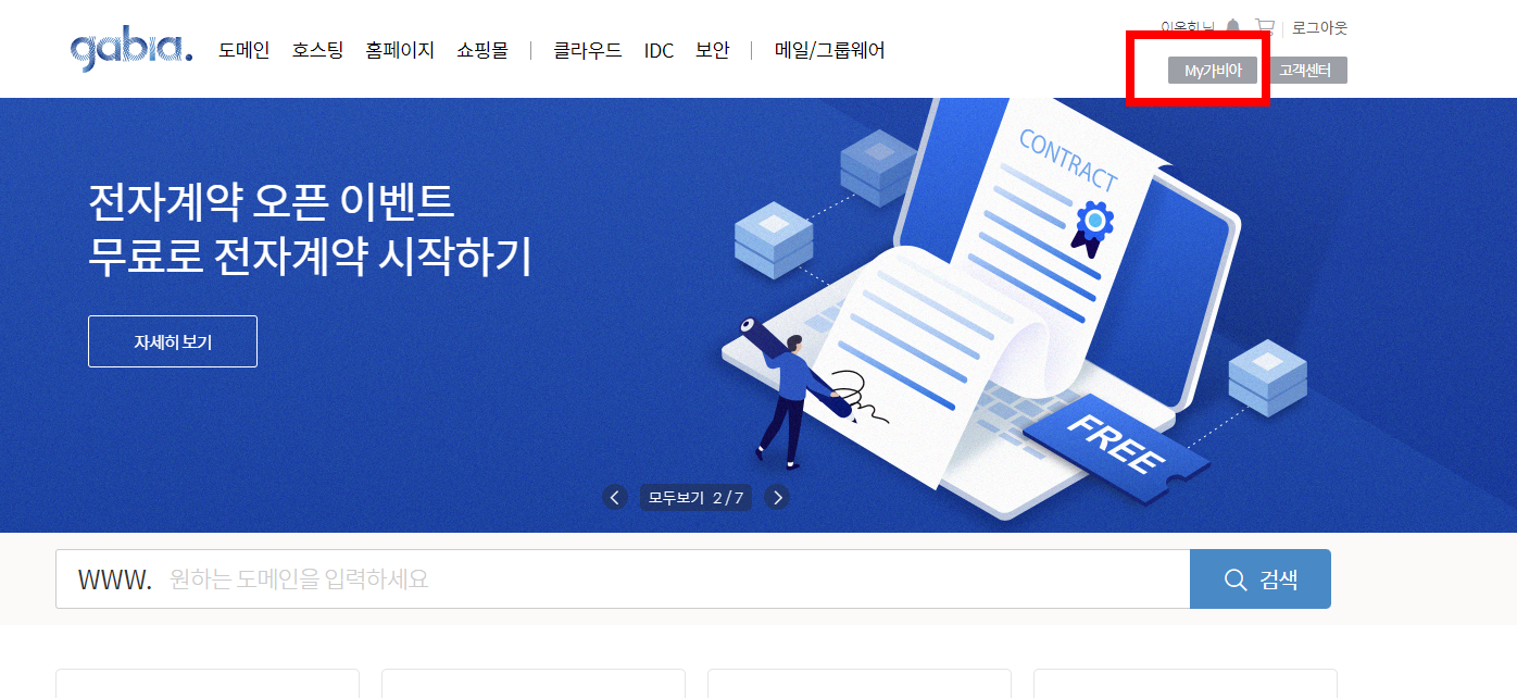 마이가비아