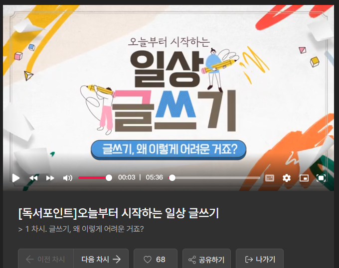 일상 글쓰기 , 글쓰기가 어려운 이유