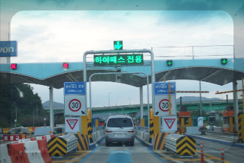 하이패스 미납요금 납부