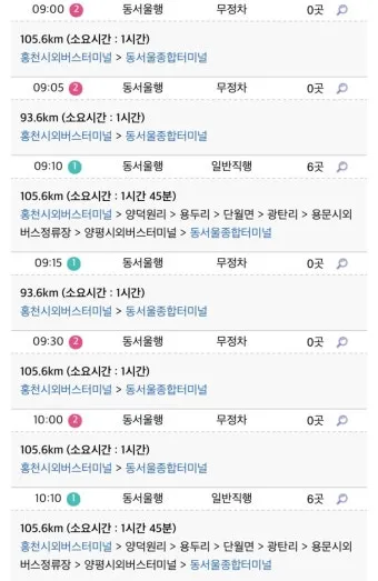 홍천시외버스터미널 시간표 예매 조회 정리_13