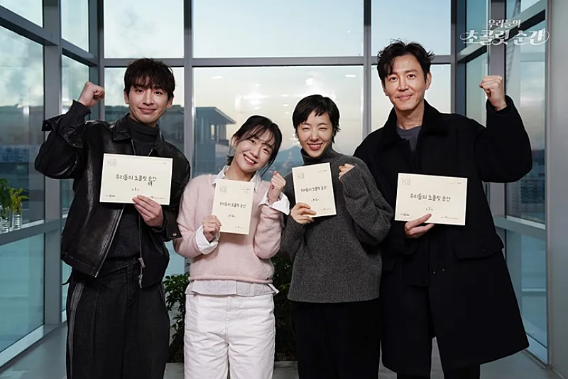 우리들의 초콜릿 순간 출연진 송지호, 소주연, 공성하, 최원영