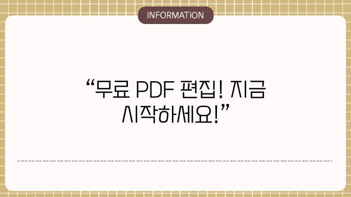 무료 pdf 편집 NesPDF 다운로드 설치 방법