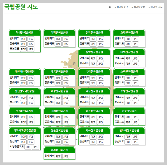 국림공원 지도 다운로드 화면
