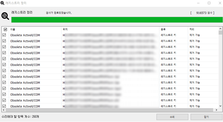 크롬 새창 광고 팝업 광고 차단하는 방법인 이지클린 다운로드하여 멀웨어 제거하는 과정 캡처