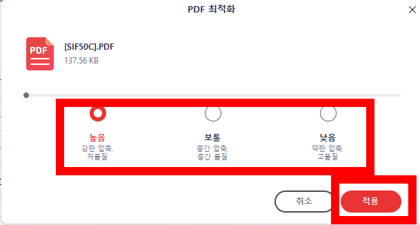 PDF 용량 줄이기 방법