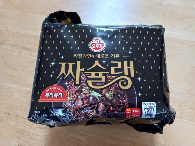 짜슐랭 포장