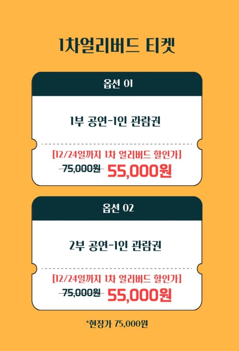  2023 라스트 선셋 뮤직콘서트 2024 올라잇파티 거북섬 마리나썬셋 예약방법